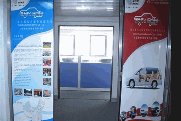 赢时通汽车租赁